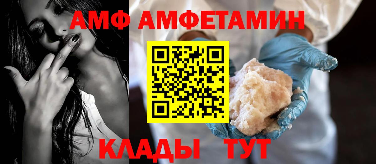АМФЕТАМИН VHQ  Вход с VPN  ссылка на мегу tor  Белореченск  Amphetamine 
