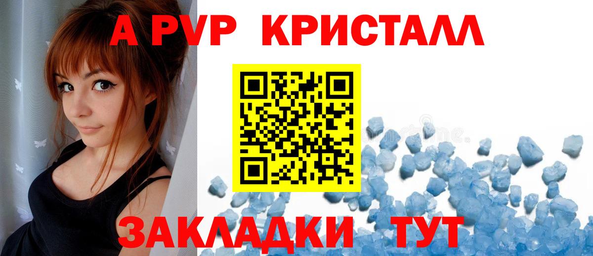 Белореченск  A-PVP СК  Вход с VPN  А ПВП Соль  Alfa_PVP кристаллы 
