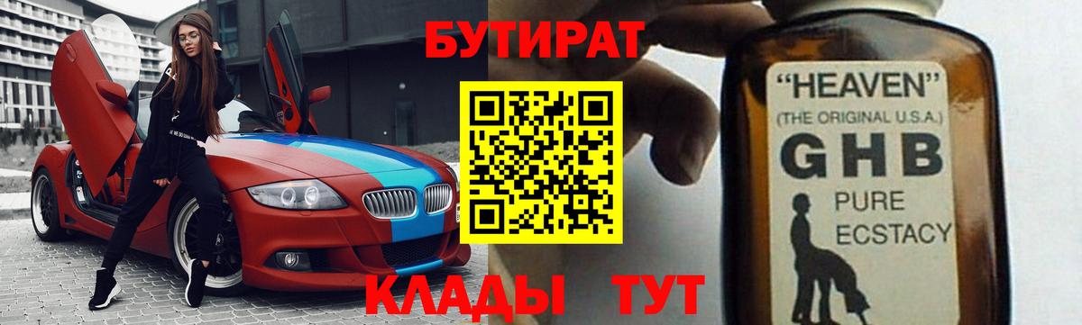 Мефедрон Белореченск