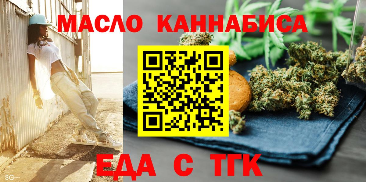 Белореченск  Cannafood конопля  Вход с VPN 