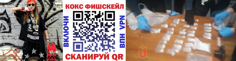 магазин  наркотиков  Белореченск  кракен ONION  мориарти состав  COCAIN Fish Scale 