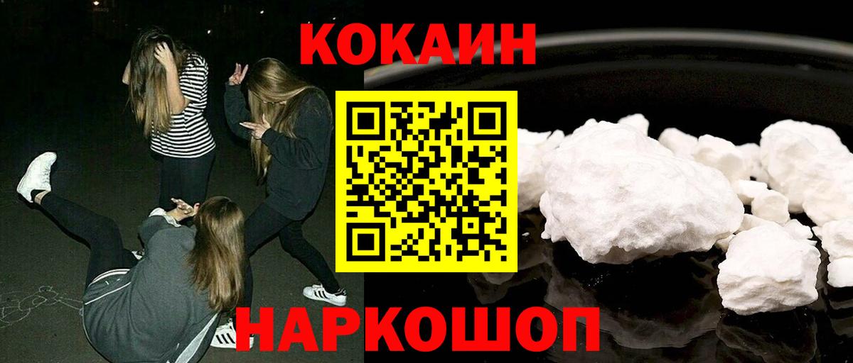 COCAIN Fish Scale  Cocaine FishScale  COCAIN  Вход с VPN  Белореченск 