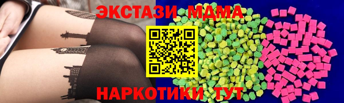Белореченск  ЭКСТАЗИ Дубай  Ecstasy  Вход с VPN 