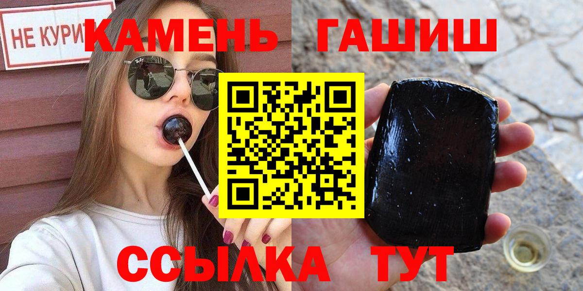 ГАШИШ  ГАШ hashish  Вход с VPN  ГАШ гашик  Белореченск 