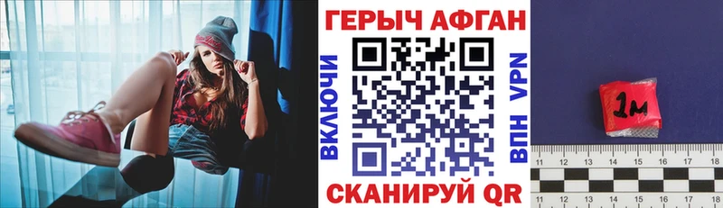ГЕРОИН афганец Белореченск