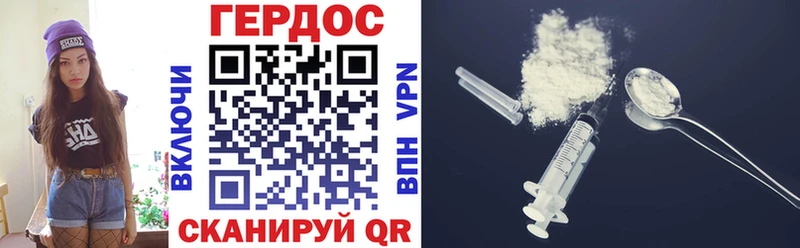 ГЕРОИН VHQ  Белореченск 