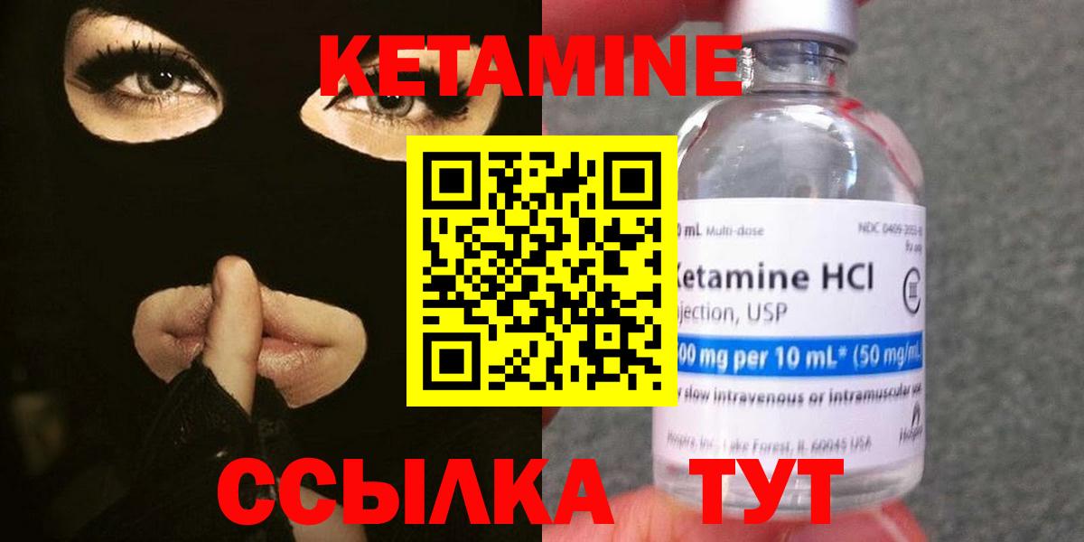 Белореченск  маркетплейс какой сайт  Вход с VPN  КЕТАМИН VHQ  КЕТАМИН VHQ 