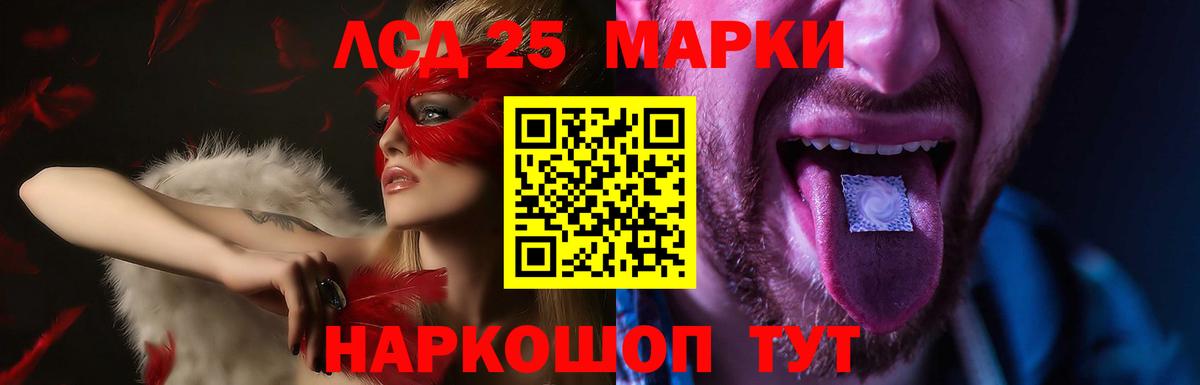 ЛСД экстази кислота Белореченск
