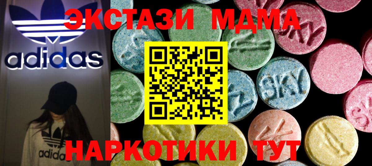MDMA VHQ Белореченск