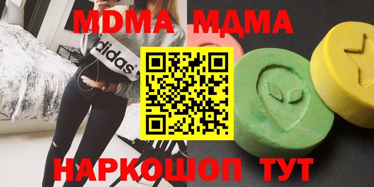 Белореченск  МДМА  Вход с VPN  МДМА кристаллы  МДМА VHQ 
