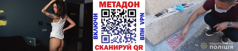KRAKEN маркетплейс Белореченск Метадон methadone дарнет шоп