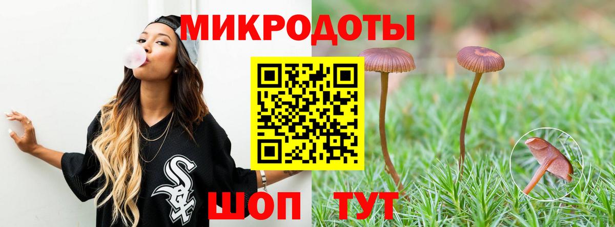 Псилоцибиновые грибы Magic Shrooms  Вход с VPN  Белореченск 