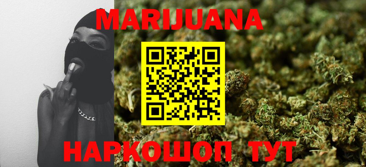 Бошки марихуана Amnesia  Шишки марихуана семена  Бошки Шишки сатива  Белореченск  Вход с VPN 